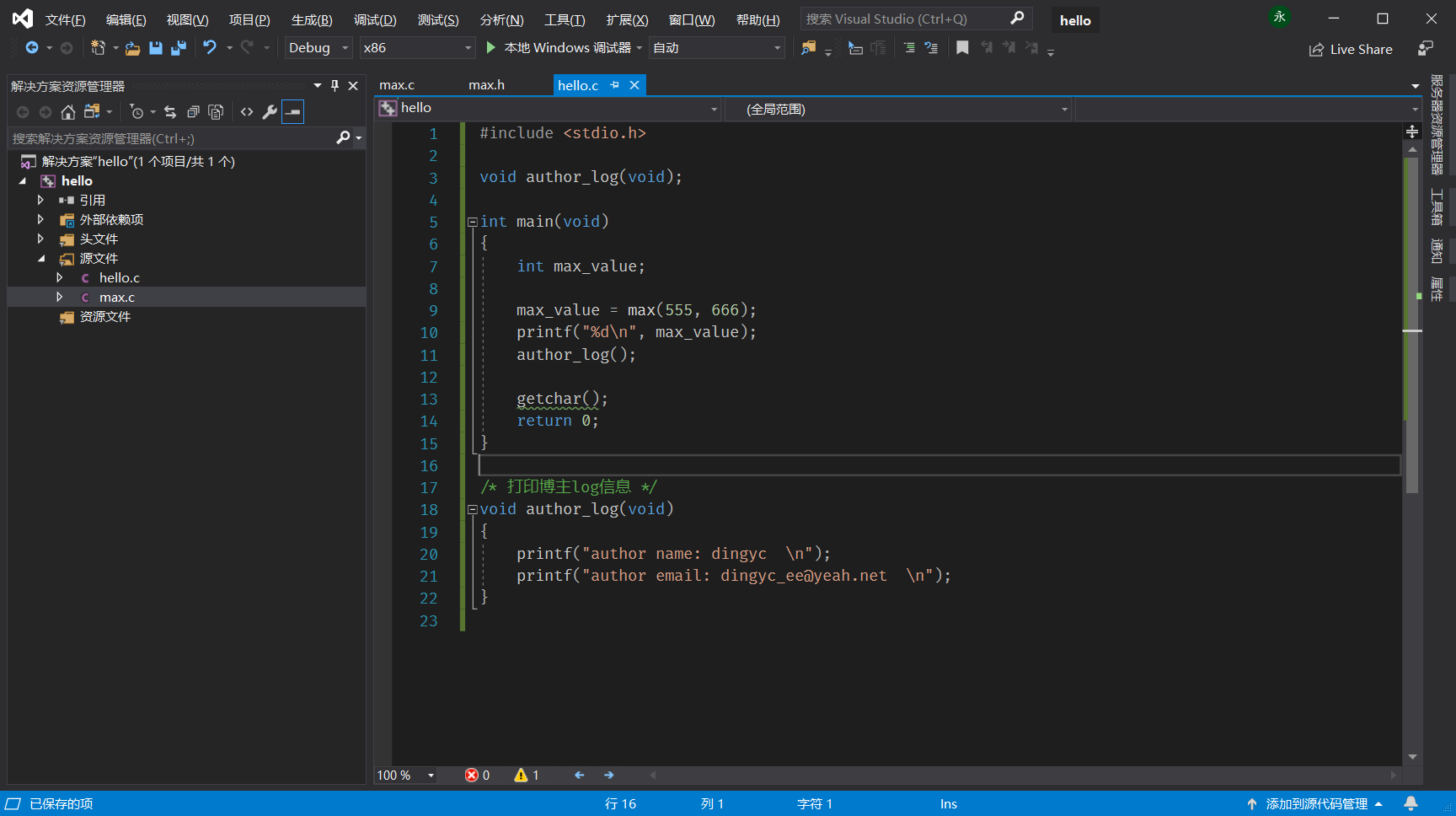 Visual Studio 2019 C语言程序（VS2019 C语言）_vs2019 C6001-CSDN博客