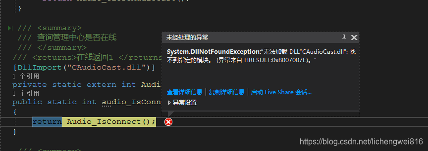 “检索COM类工厂中CLSID为{...}的组件失败,原因是出现以下错误:8007007e...”的解决办法 - 程序员大本营