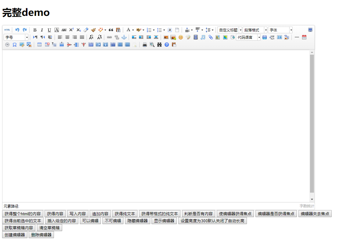百度Ueditor 富文本编辑器 .NET环境-CSDN博客