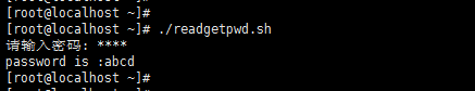 Linux平台shell脚本输入密码，不显示明文