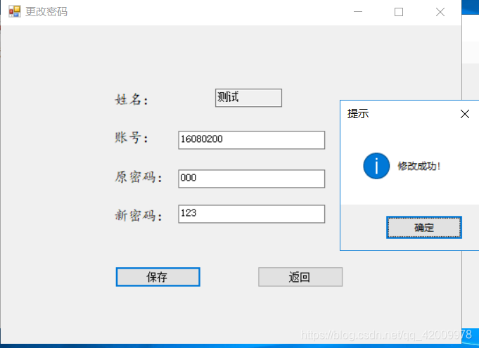 数据库系统及应用——班级管理系统