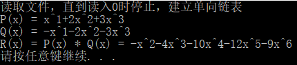 【数据结构】——多项式乘法