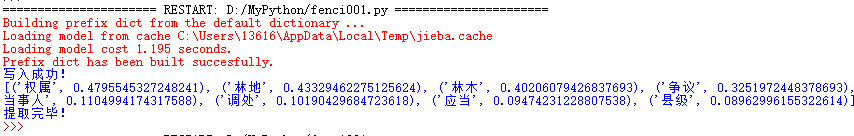 utf 8 codec cant decode byte 0xed