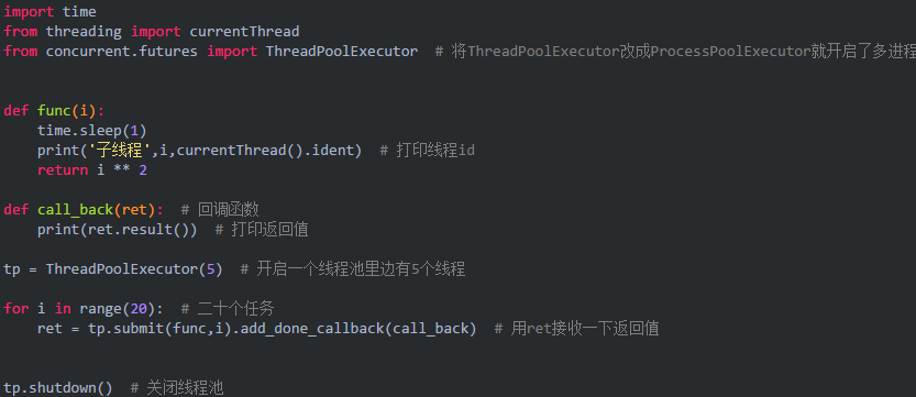 Python标准模块_concurrent.futures