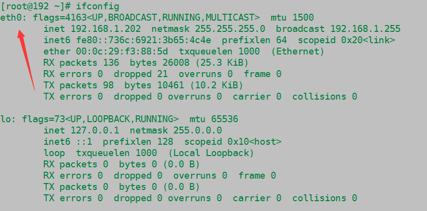 重启后配置文件生效