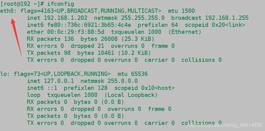 重启后配置文件生效
