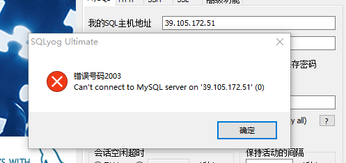 一直显示mysql