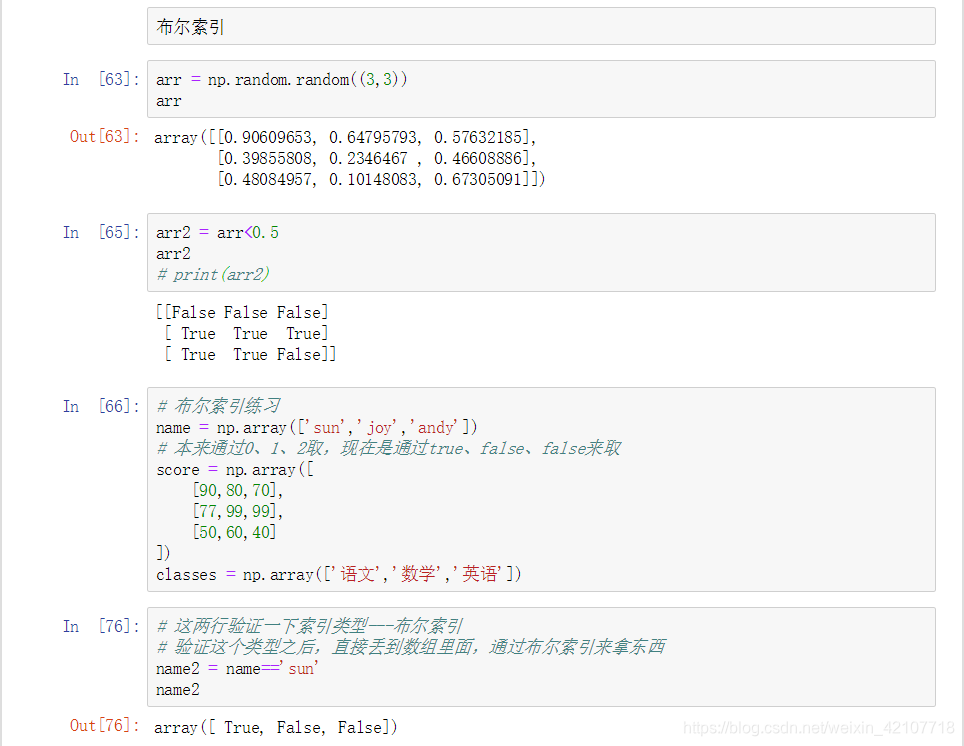 NumPy模块核心数据结构:ndarray详解_ndarray内部结构_CHenXoo的博客-CSDN博客