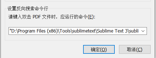 Sublime Text 3配置Latex环境并实现精准定位_爱小七爱生活的博客-程序 