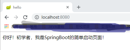 使用IDEA搭建一个简单的SpringBoot项目——详细过程[通俗易懂]_https://bianchenghao6.com/blog_idea_第17张