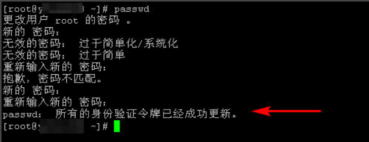 Linux 服务器修改登陆用户的密码