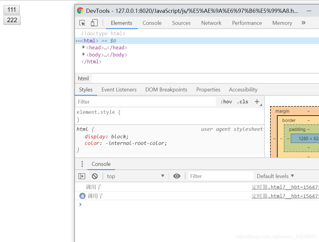 cinsole弹出调用了,点击222会发现停止输出调用