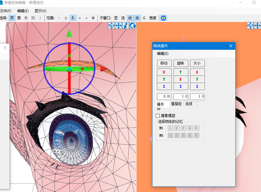 Pmxeditor制作mmd表情 红叶 程序员宝宝 程序员宝宝