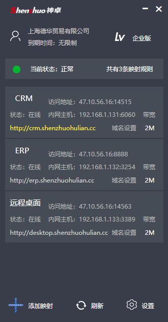永久免费内网穿透，使用超简单的方式搭建，内含核心打洞代码