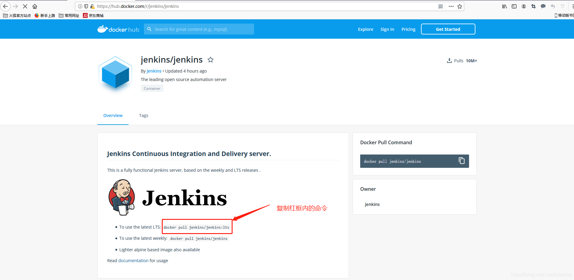 复制拉取Jenkins镜像的命令