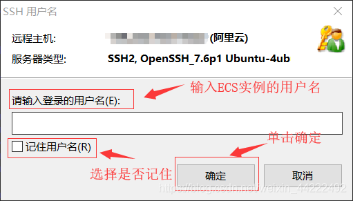 SSH用户名