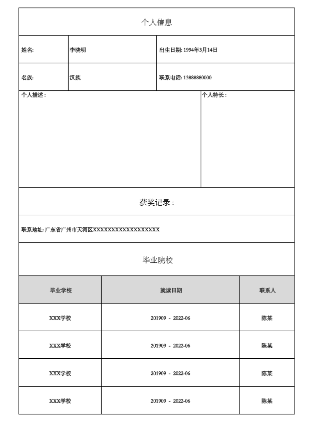 JAVA使用itext来生成PDF表格实例和使用说明