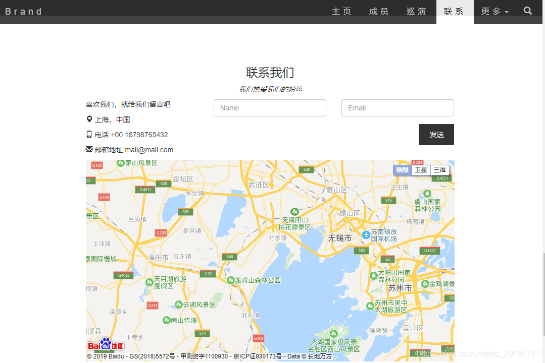 BootStrap应用实例--乐队网站的设计