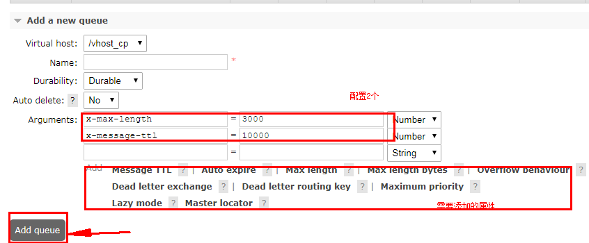 添加queue