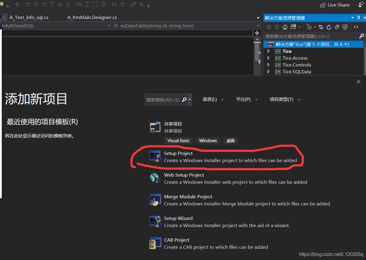 VS2019程序打包(带sql sever转access数据库)w18789476022的博客-