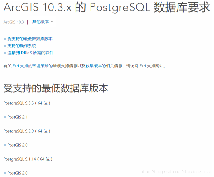 ArcGIS Desktop连接PostgreSQL说明及PostGIS两种空间数据存储的比较_postgis和arcgis有什么区别-CSDN博客