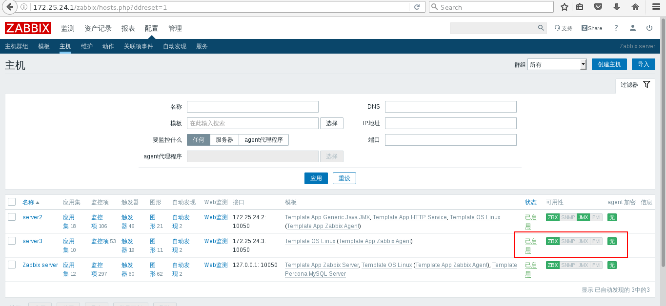 Zabbix部署onealert告警平台