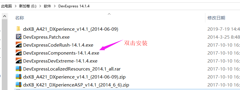 DVE14.1.4 安装和破解以及C#运行时弹框正在使用框（Trial）的去掉（CSDN网上资料整合，感谢强大的CSDN ...