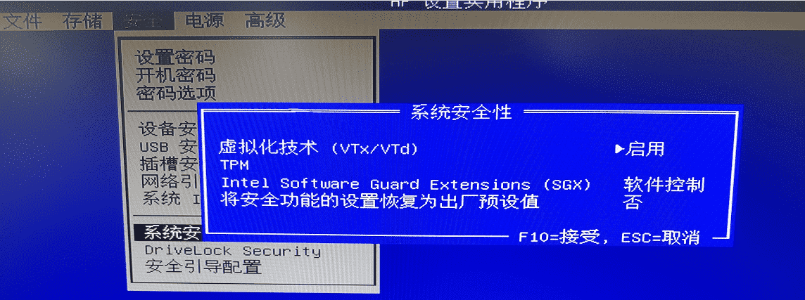 HP台式机设置Intel VT-x