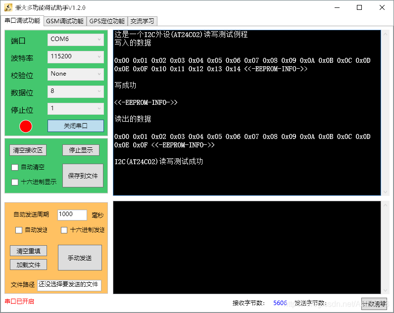 eeprom读写步骤 watermark,type_ZmFuZ3poZW5naGVpdGk,shadow_10,text_aHR0cHM6Ly9ibG9nLmNzZG4ubmV0L0F1dG8wMzEz,size_16,color_FFFFFF,t_70