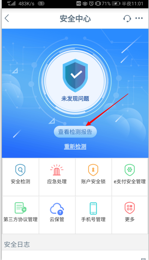 京东快捷支付安全吗_快捷京东支付安全吗可靠吗_快捷京东支付安全吗
