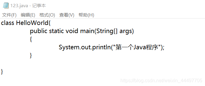 第一个Java程序