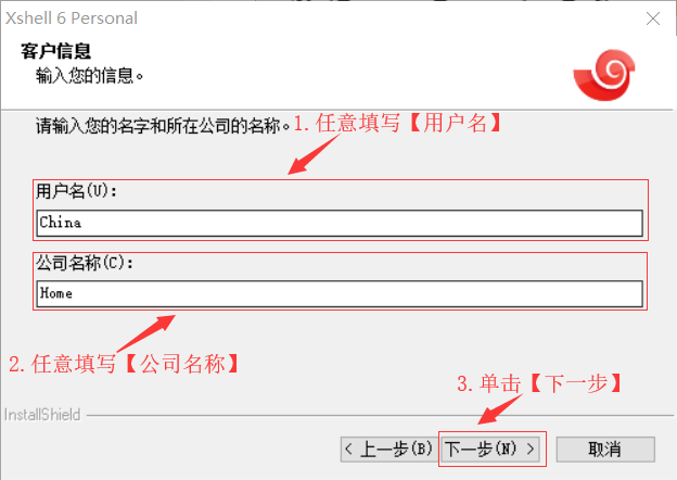 填写客户信息