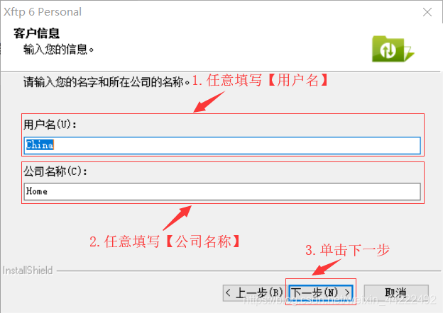 填写客户信息