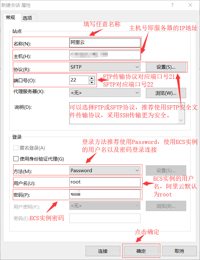 新建会话属性