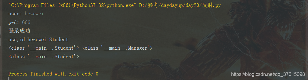 反射---getattr,hasattr,setattr,delattr加插播enumerate