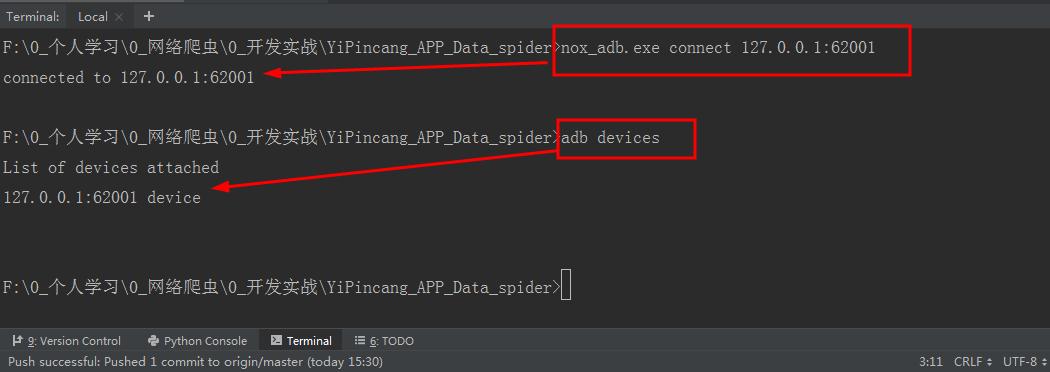 开启夜神模拟器