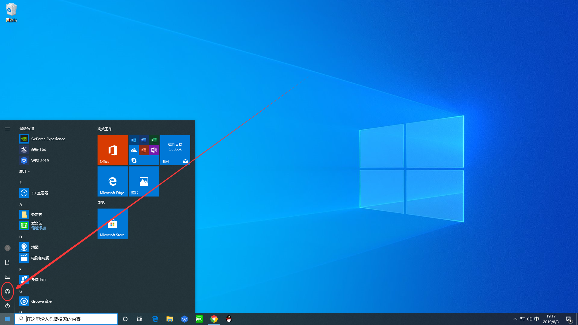 windows10添加我的电脑图标到桌面