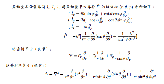 梯度散度旋度哈密顿量公式「建议收藏」