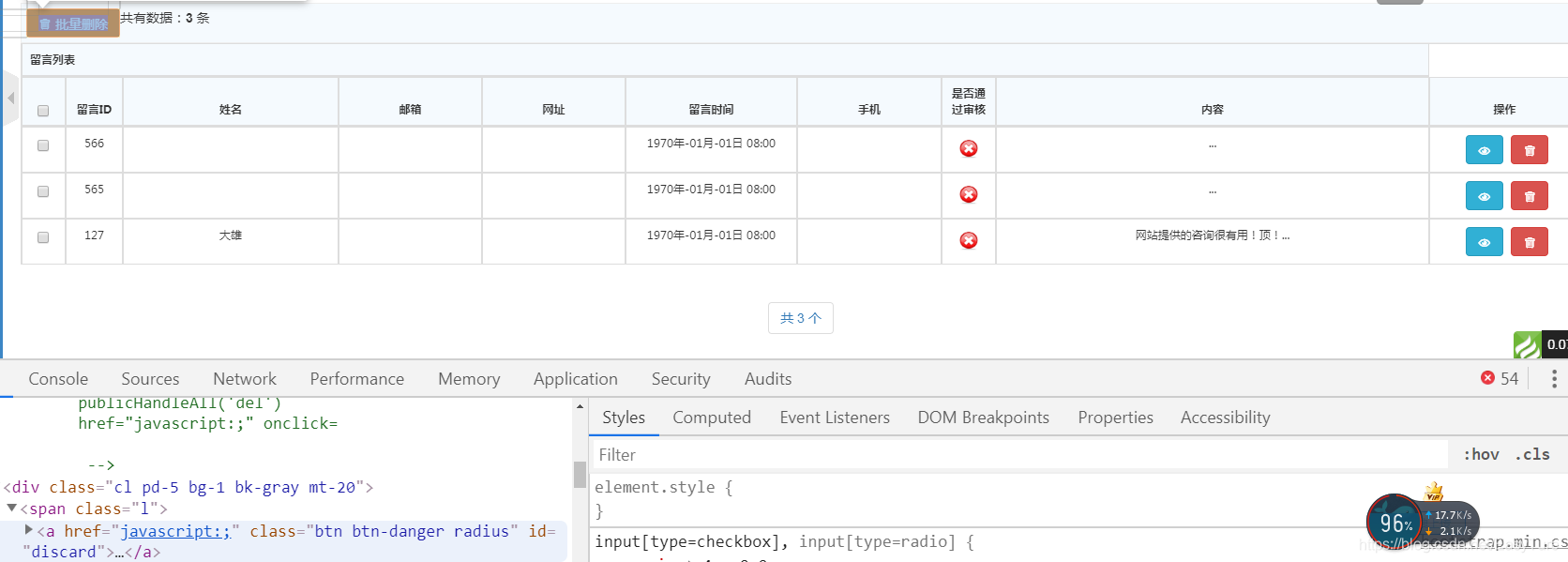 关于使用ajax和php实现批量删除功能总结 庹小智的博客 Csdn博客