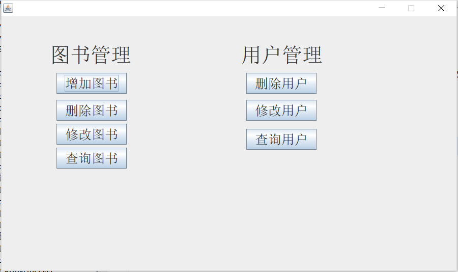 图书馆管理体系
项目（图书馆管理体系
项目简介）《图书馆管理系统项目概述》