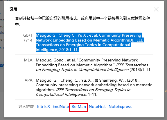 Mendeley 小白入坑 导出bibtex管理文献也太好用了吧 Yelena Scr的博客 Csdn博客