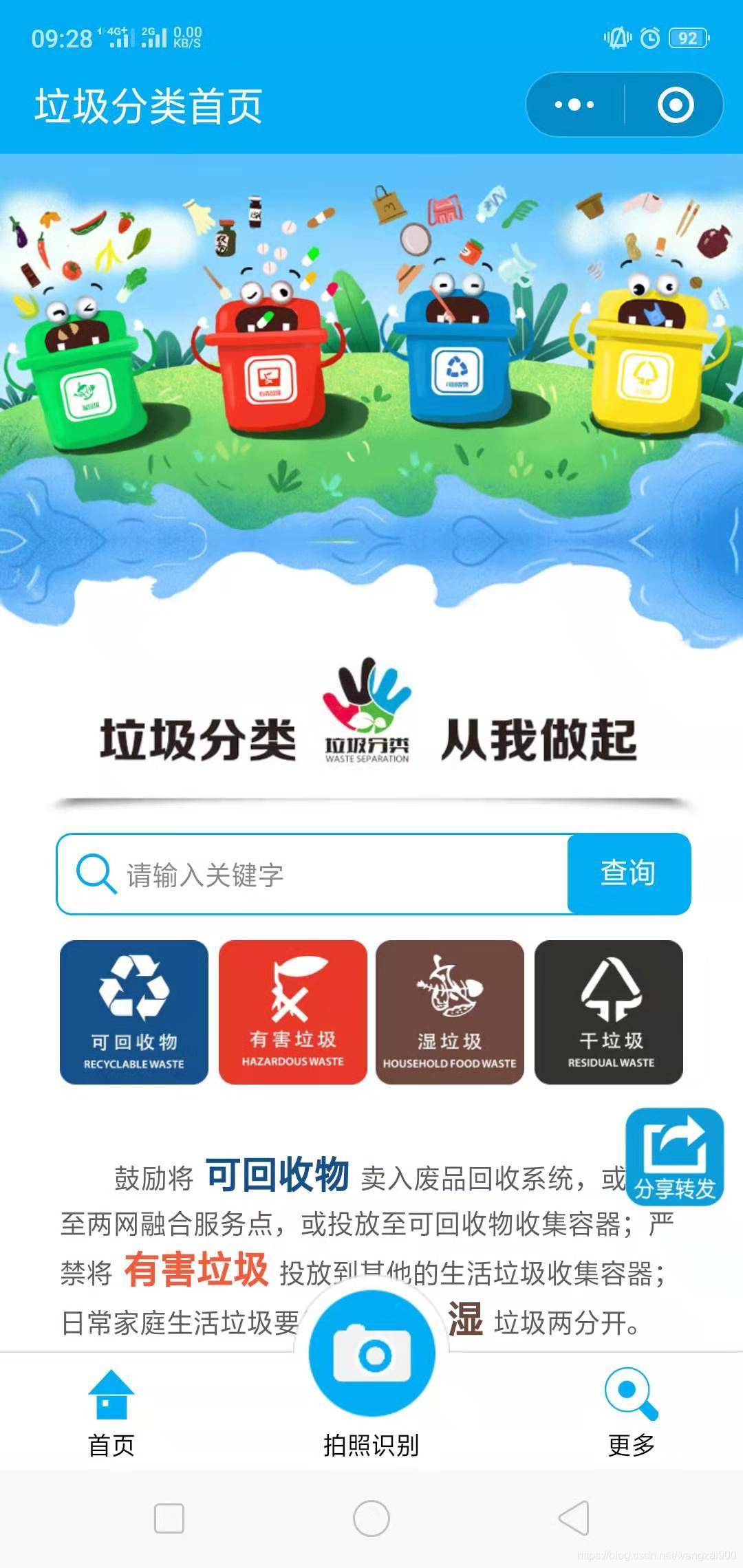扫一扫识别物品软件 watermark,type_ZmFuZ3poZW5naGVpdGk,shadow_10,text_aHR0cHM6Ly9ibG9nLmNzZG4ubmV0L3dhbmd6YWk5MDA=,size_16,color_FFFFFF,t_70
