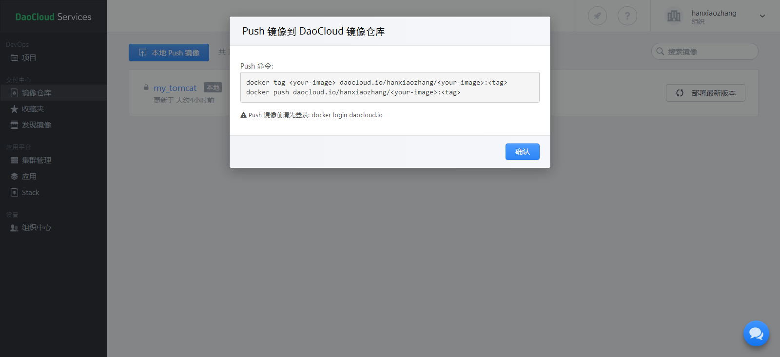 Docker创建镜像之docker commit命令与docker build命令_docker commit build push 过程 ...
