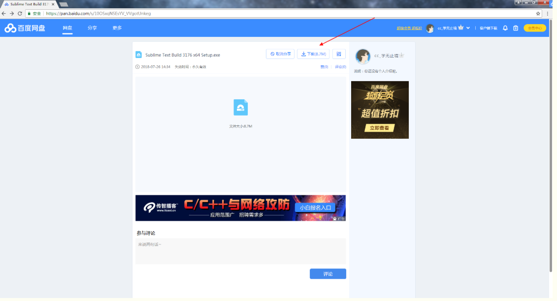 sublimeText3注册码激活码