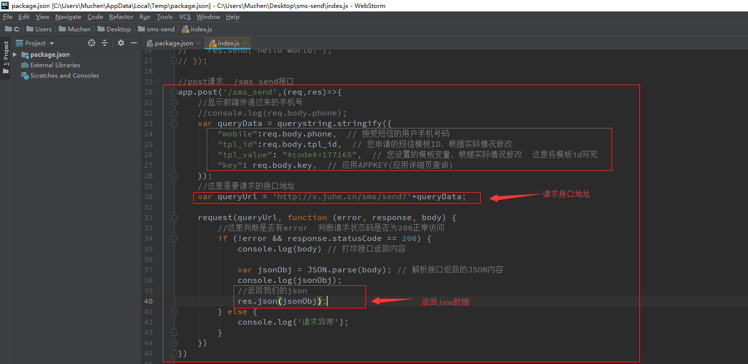 使用node实现向手机发送验证码_nodejs给手机发送验证码短信-CSDN博客