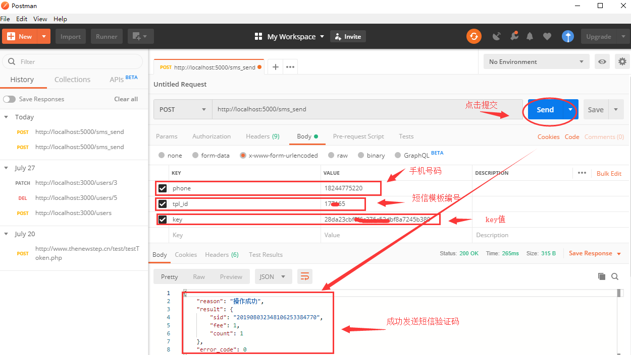 使用node实现向手机发送验证码_nodejs给手机发送验证码短信-CSDN博客