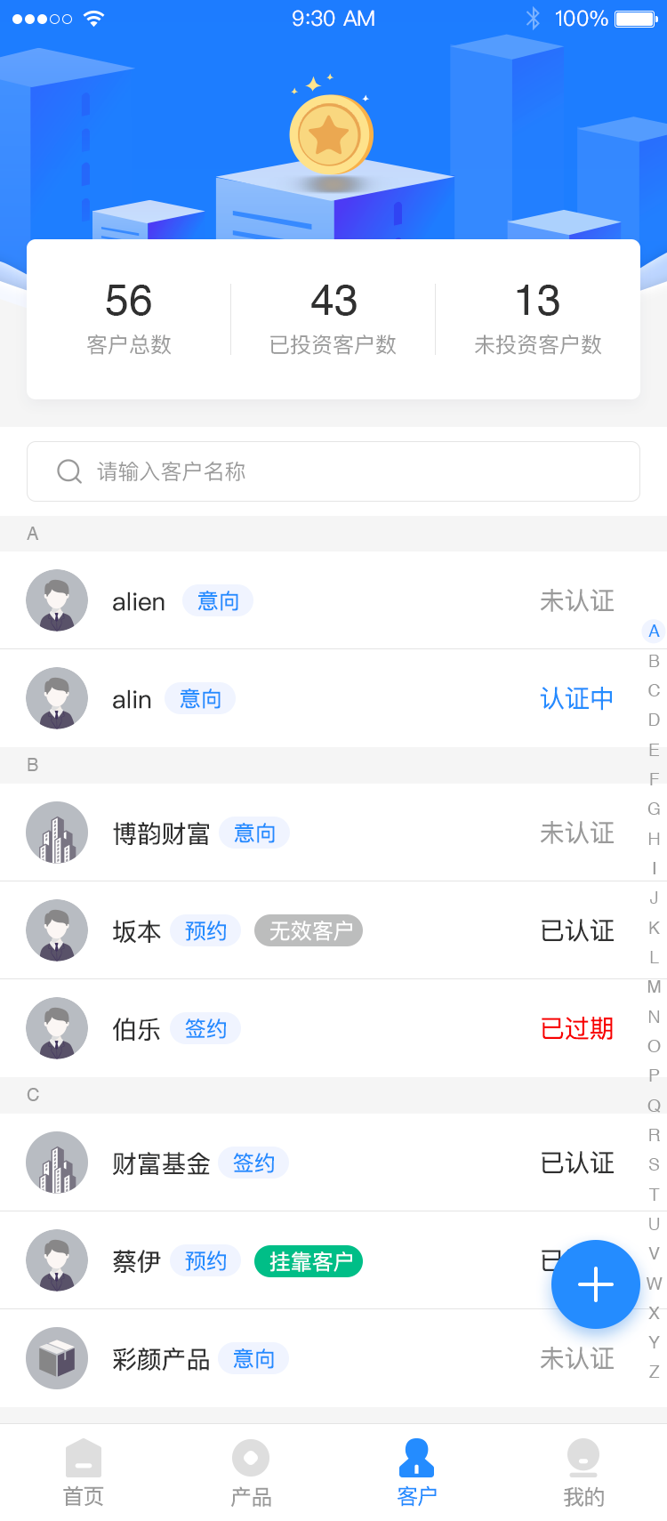 tableview实现人名按首字母拼音A-Z排序