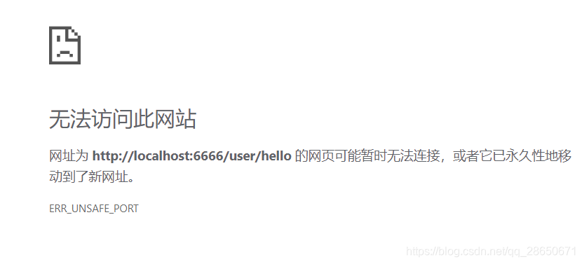 localhost:6666/无法访问此网站