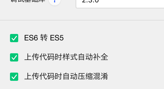 小程序