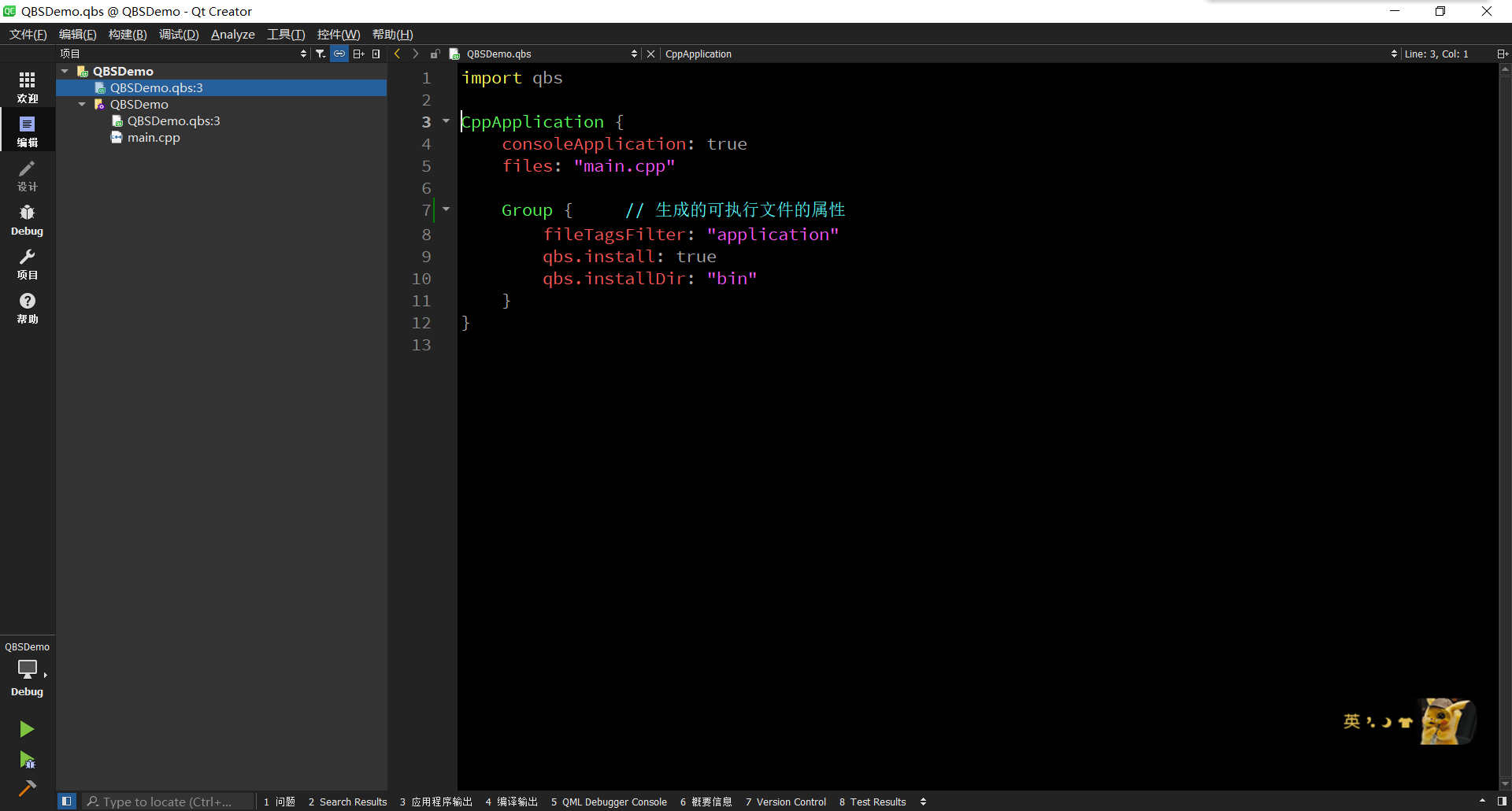 Qt 编译方式之 qbs